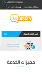 Mobile Screenshot of 4sms.com