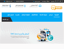 Tablet Screenshot of 4sms.com